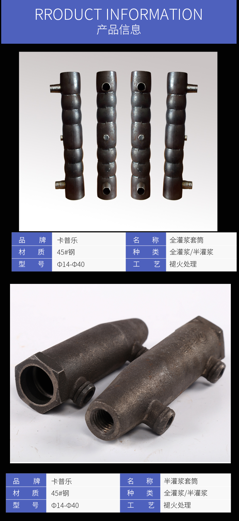 什么是灌漿套筒？安達機械為您淺析解答