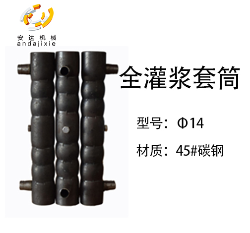 鋼筋灌漿套筒灌漿料 鋼筋灌漿套筒灌漿料